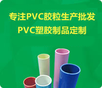 瑞展塑胶9年 专注PVC胶粒生产批发 PVC塑胶制品定制