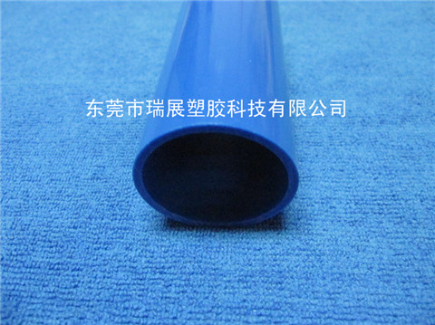 深蓝色塑胶圆管