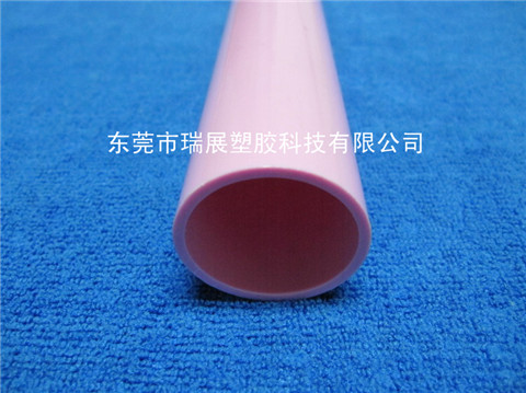 粉红色塑胶圆管